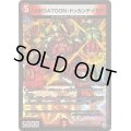 〔状態B〕MEGATOON・ドッカンデイヤー【VR】{RP1010/103}《火》