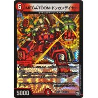 MEGATOON・ドッカンデイヤー【VR】{RP1010/103}《火》