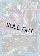 〔状態B〕C.A.P.アアルカイト【MAS】{RP10M1秘/M3}《GR》