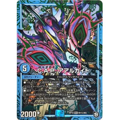 画像1: 〔状態B〕C.A.P.アアルカイト【MAS】{RP10M1秘/M3}《GR》