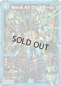 〔状態C〕WaveAllウェイボール【MAS】{RP10M2秘/M3}《水》