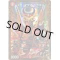 〔状態C〕メガ・マグマ・ドラゴン【UGC】{RP10G2/G7}《火》