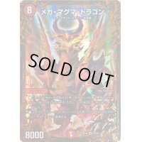 〔状態B〕メガ・マグマ・ドラゴン【UGC】{RP10G2/G7}《火》