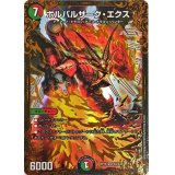 〔状態B〕ボルバルザーク・エクス【UGC】{RP10G3/G7}《多》