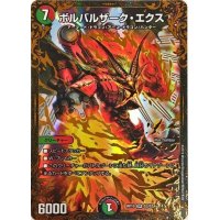 〔状態B〕ボルバルザーク・エクス【UGC】{RP10G3/G7}《多》
