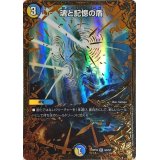 〔状態B〕魂と記憶の盾【UGC】{RP10G4/G7}《多》