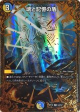 〔状態B〕魂と記憶の盾【UGC】{RP10G4/G7}《多》