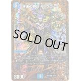〔状態C〕終末の時計ザ・クロック【UGC】{RP10G6/G7}《水》