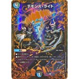 〔状態A-〕デモンズ・ライト【UGC】{RP10G7/G7}《多》