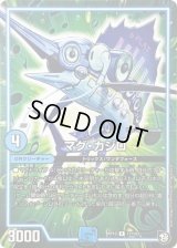 マグ・カジロ【R】{RP1017/103}《GR》