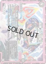 乱罪ダイパ殺デー【R】{RP1024/103}《闇》