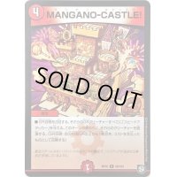 〔状態B〕MANGANO-CASTLE!【R】{RP1028/103}《火》