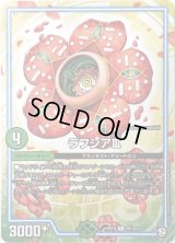 ラフシアIII【R】{RP1029/103}《GR》