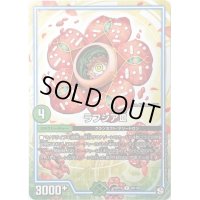ラフシアIII【R】{RP1029/103}《GR》