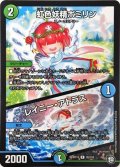 虹色妖精ポミリン/レイニー・アトラス【R】{RP1030/103}《多》