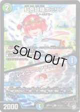 〔状態C〕虹色妖精ポミリン/レイニー・アトラス【R】{RP1030/103}《多》