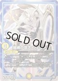 捕縛の意志フェルメル【U】{RP1034/103}《GR》