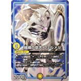 捕縛の意志フェルメル【U】{RP1034/103}《GR》