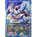 〔状態B〕シェイク・シャーク【U】{RP1040/103}《GR》