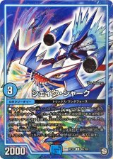 〔状態B〕シェイク・シャーク【U】{RP1040/103}《GR》
