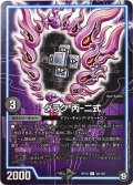 〔状態A-〕ダラク丙-二式【U】{RP1046/103}《GR》