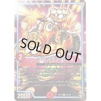 〔状態B〕ブルンランブル【U】{RP1052/103}《GR》
