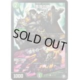 〔状態B〕雪溶の鎖/堕牛の一撃【U】{RP1059/103}《多》