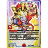 〔状態B〕ソニーソニック【C】{RP1089/103}《GR》