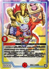 〔状態B〕ソニーソニック【C】{RP1089/103}《GR》
