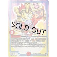 〔状態C〕ソニーソニック【C】{RP1089/103}《GR》