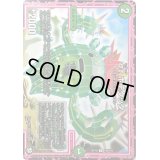 στボテグッタ【C】{RP10100/103}《自然》