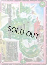 στボテグッタ【C】{RP10100/103}《自然》