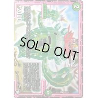 στボテグッタ【C】{RP10100/103}《自然》