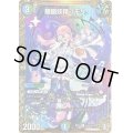 眼鏡妖精コモリ【SE】{RP14秘15/秘15}《多》