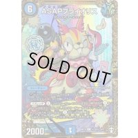 〔状態A-〕ASAPプライオリス【SE】{RP14秘14/秘15}《水》