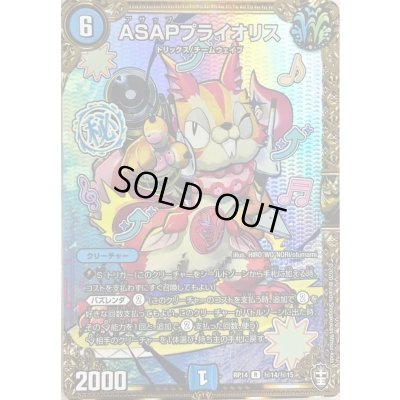 画像1: 〔状態A-〕ASAPプライオリス【SE】{RP14秘14/秘15}《水》