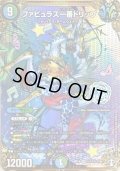 ファビュラス一番ドリップ【SE】{RP14秘12/秘15}《多》