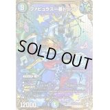 ファビュラス一番ドリップ【SE】{RP14秘12/秘15}《多》