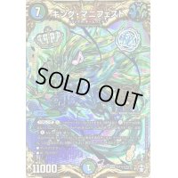 〔状態B〕キング・マニフェスト【SE】{RP14秘11/秘15}《多》