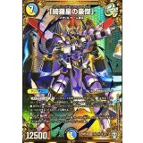 「綺羅星の豪傑」【SE】{RP14秘7/秘15}《多》
