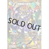 〔状態B〕「綺羅星の豪傑」【SE】{RP14秘7/秘15}《多》