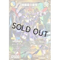 〔状態B〕「綺羅星の豪傑」【SE】{RP14秘7/秘15}《多》