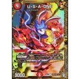U・S・A・ONE【SE】{RP14秘5/秘15}《火》