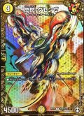 閃閃-ダセンゼ【SE】{RP14秘4/秘15}《光》