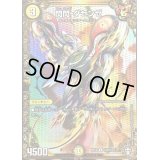 〔状態B〕閃閃-ダセンゼ【SE】{RP14秘4/秘15}《光》