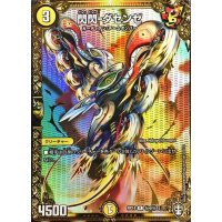 閃閃-ダセンゼ【SE】{RP14秘4/秘15}《光》