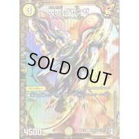 〔状態B〕閃閃-ダセンゼ【SE】{RP14秘4/秘15}《光》