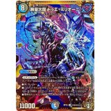 〔状態A-〕無量大龍ドゥエ・ミリオーニ【SE】{RP15秘2/秘15}《多》