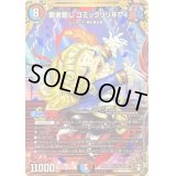 驚言廻しコミックリリヰフ【SE】{RP15秘7/秘15}《多》