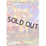 〔状態B〕絶対悪役ヴィランヒヰル【SE】{RP15秘8/秘15}《火》